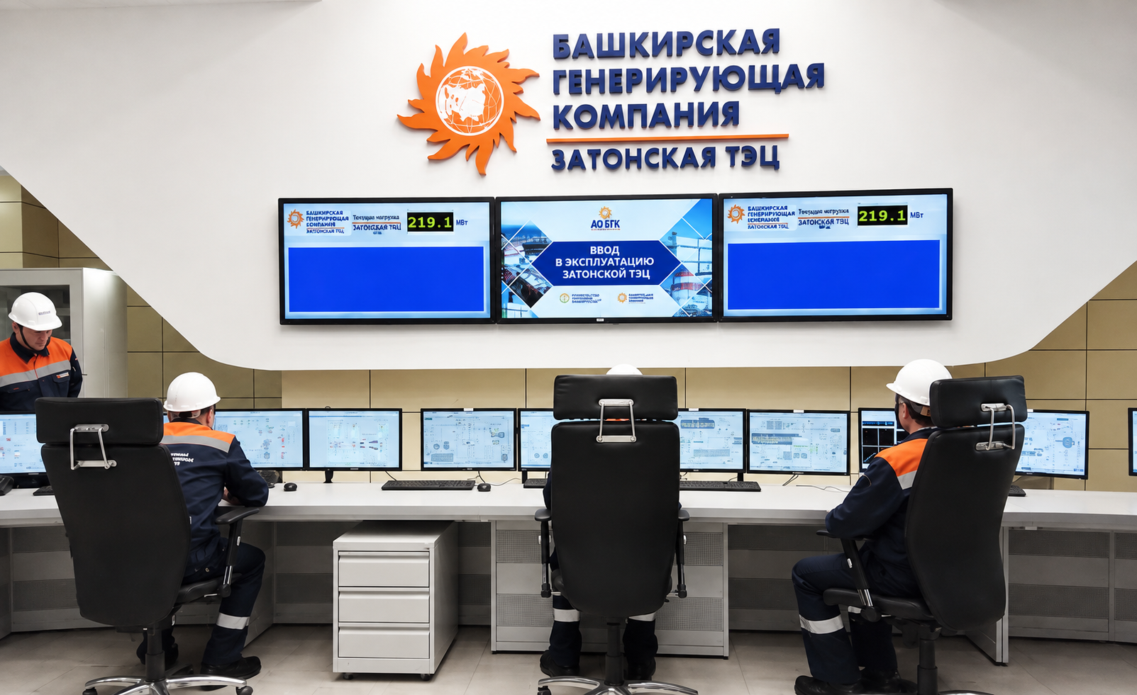 Giải pháp SIGMA tại Bashkir